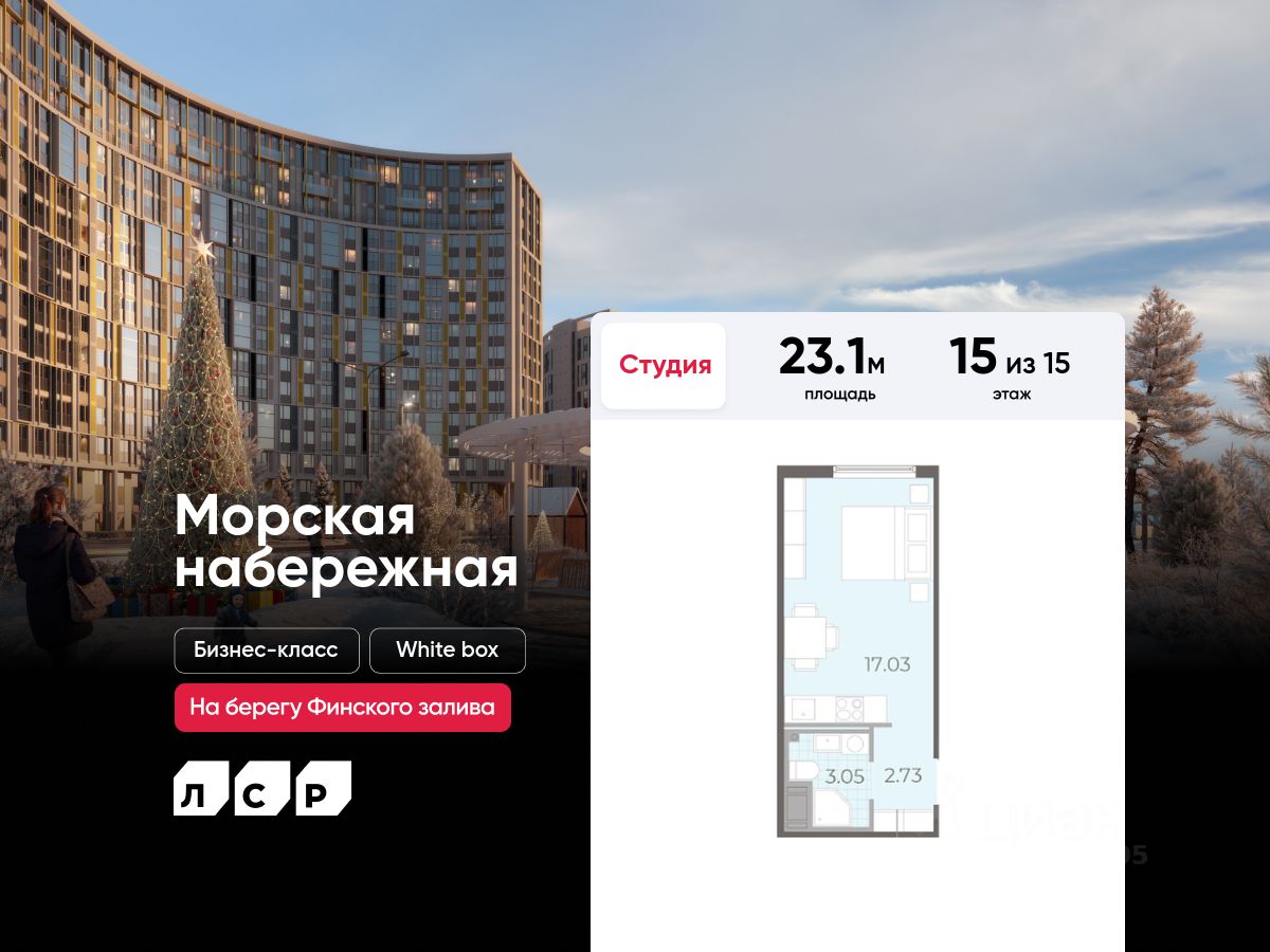 Студия, 23.1 м² — ЖК ЖК Морская набережная