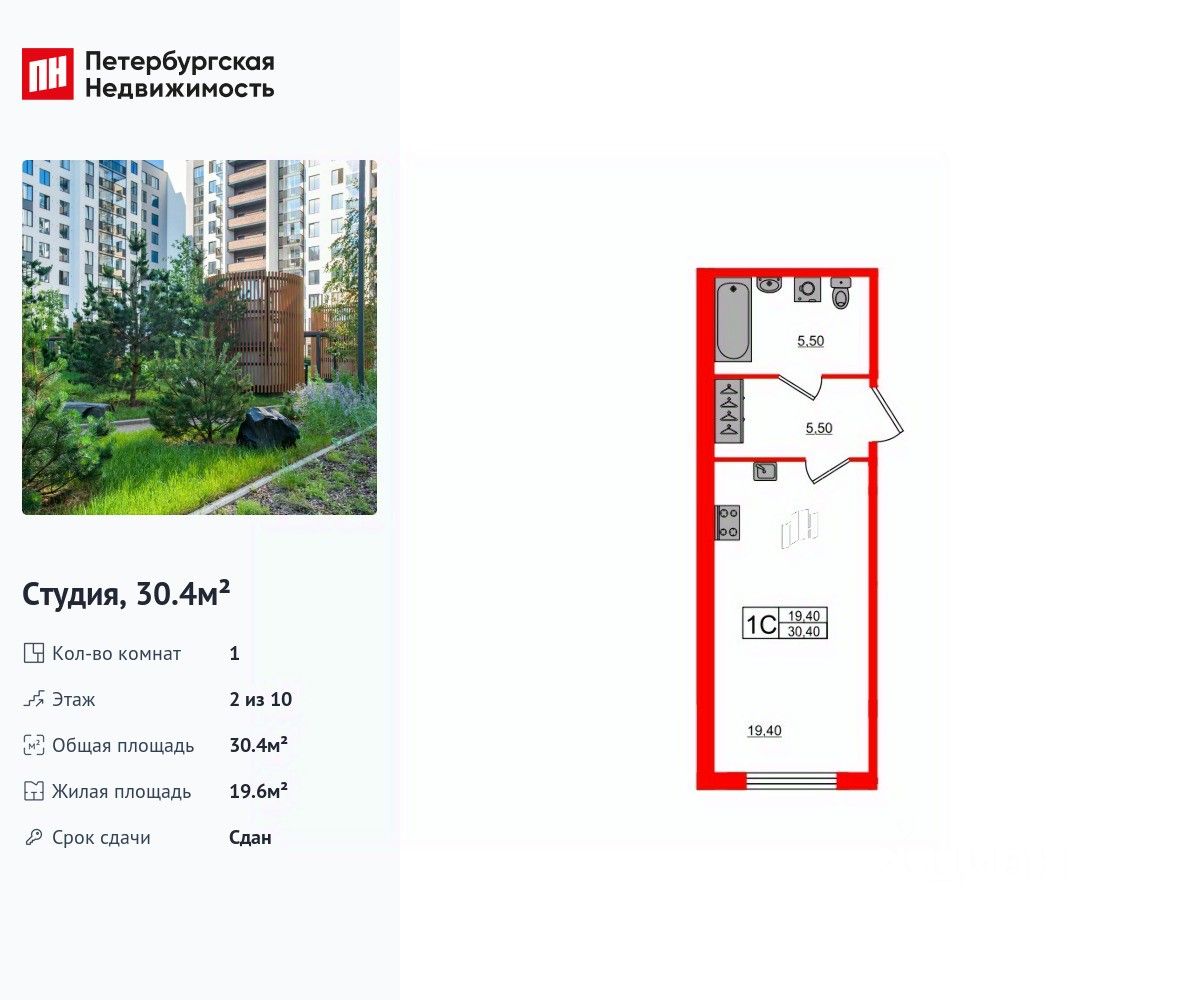 Студия, 30.4 м² — ЖК ЖК Svetlana park (Светлана парк)