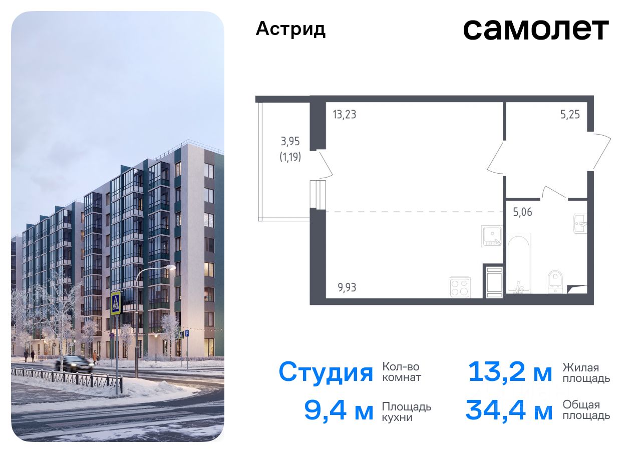 Студия, 34.4 м² — ЖК ЖК Астрид