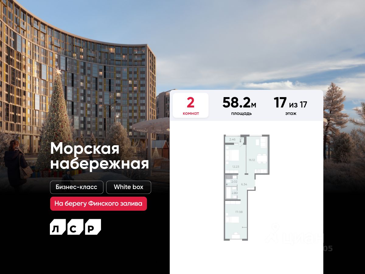 2-комнатная, 58.2 м² — ЖК ЖК Морская набережная