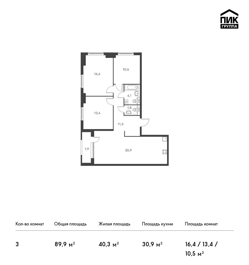 3-комнатная, 90 м² — ЖК ЖК Дальневосточный 15