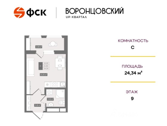 Студия, 24.34 м² — ЖК ЖК Квартал Воронцовский