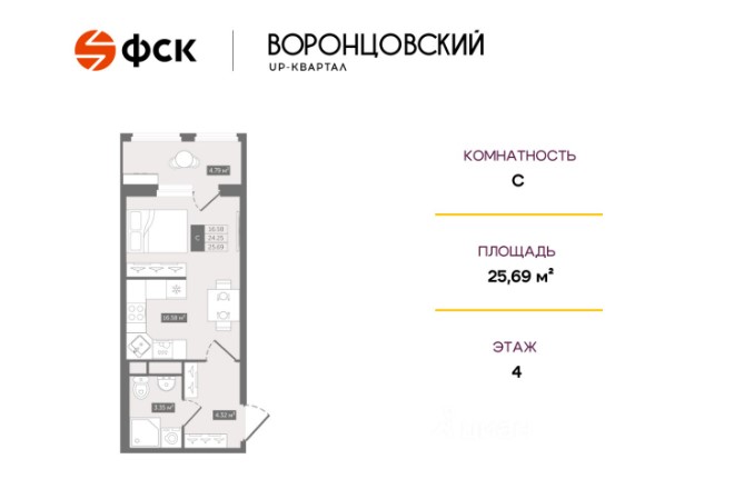 Студия, 25.69 м² — ЖК ЖК Квартал Воронцовский
