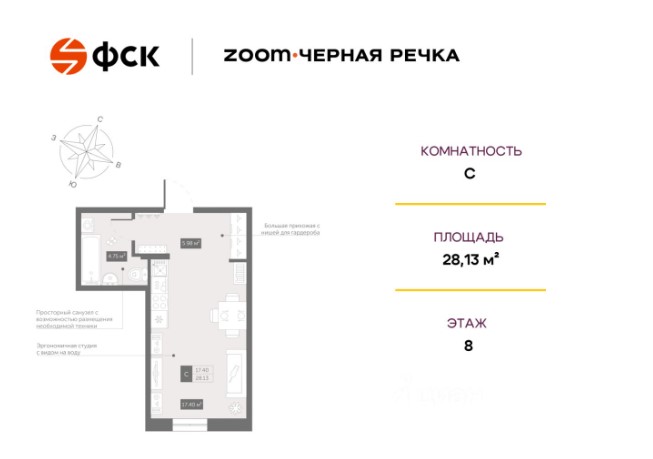 Студия, 28.13 м² — ЖК ЖК « Зум Черная Речка (Апартаменты Zoom Черная Речка)»