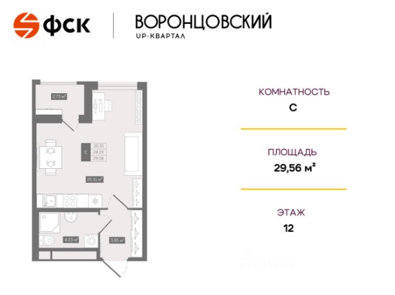 Студия, 29.56 м² — ЖК ЖК Квартал Воронцовский