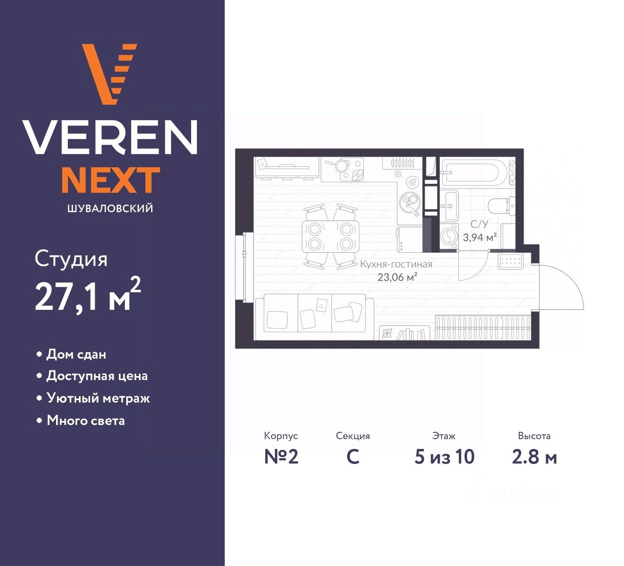 Студия, 27.1 м² — ЖК ЖК «Верен Некст Шуваловский (Veren Next Шуваловский)»