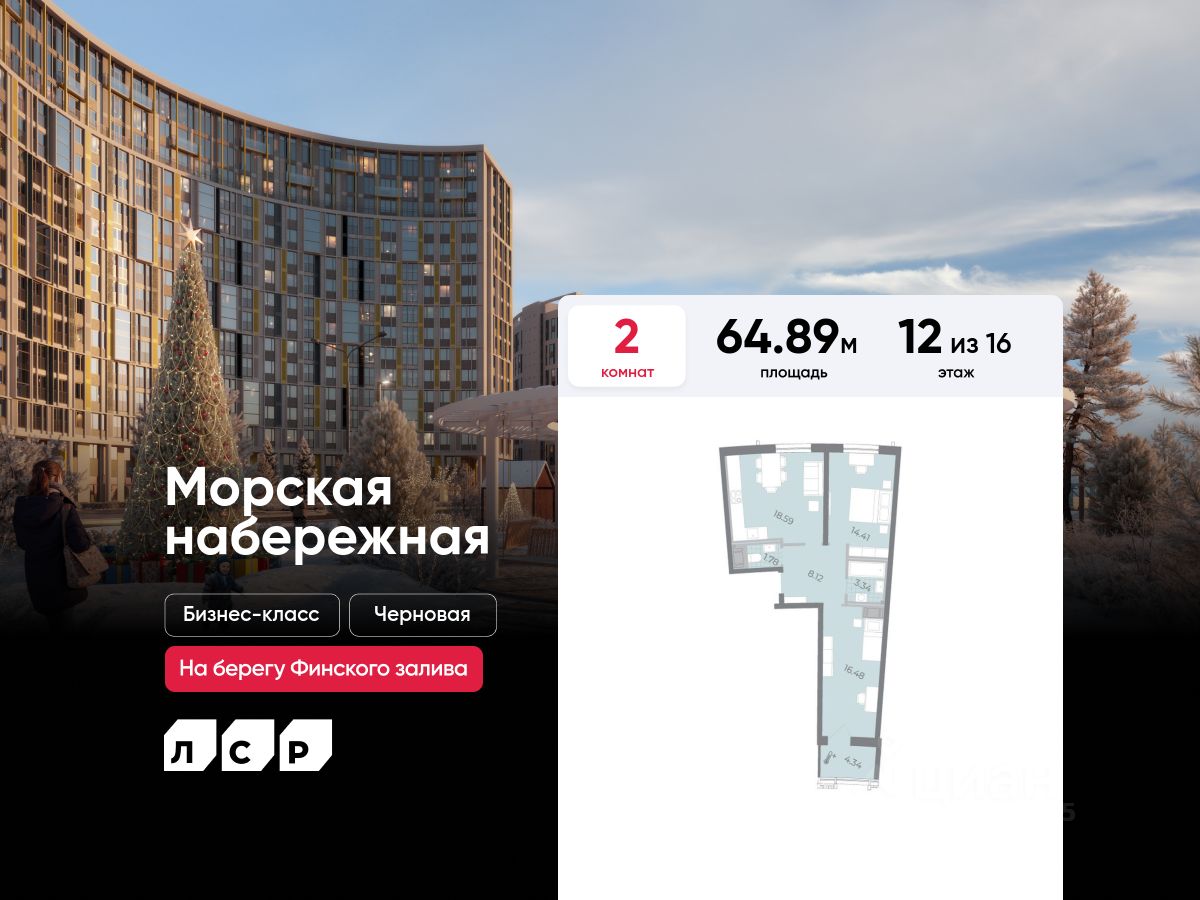 2-комнатная, 64.89 м² — ЖК ЖК Квартал Че (Квартал Che)